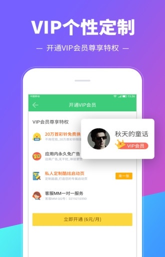 铃音多多设置铃声下载到手机上  v8.9.19.0图2