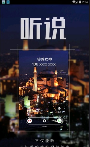 多彩铃声大全手机版下载安装最新版免费  v7.5.2图3