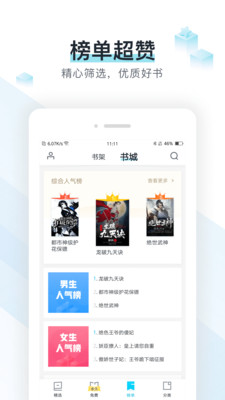 易追书破解版下载安装最新版苹果版