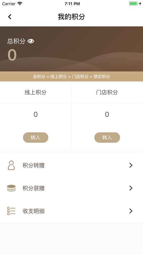 日上免税会员  v1.4.6图2