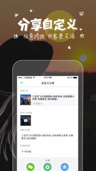 小八助理  v1.3.5图3