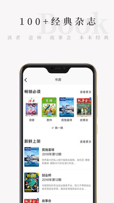 天天小读安卓版