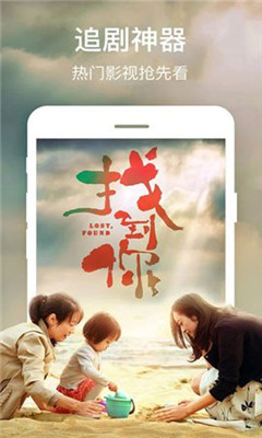 初恋影视免费版在线观看  v1.0.0图2