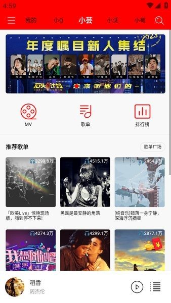 轻听音乐手机版下载安装最新版苹果11  v1.2.2.3图2