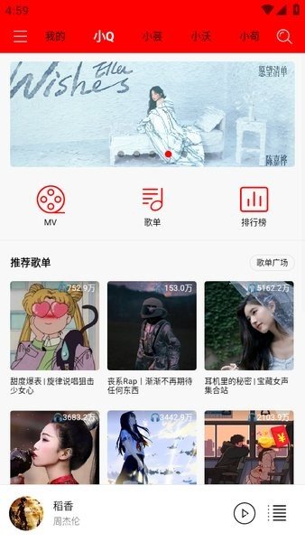 轻听音乐播放器下载安装手机版免费  v1.2.2.3图3