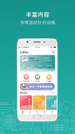 管乐迷手机版  v1.3.3图1