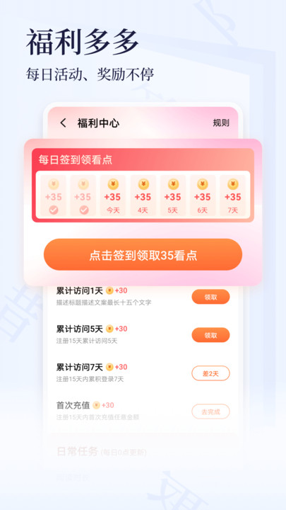 点众小说最新版下载免费安装苹果  v3.9.9图2