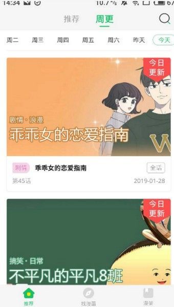 竹子青提漫画手机版