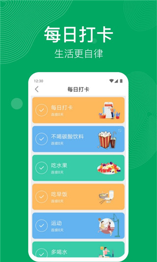 开心运动免费版下载安装最新版本苹果手机  v1.1.2图1