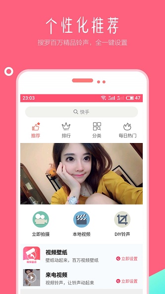 视频壁纸铃声免费版下载安装  v1.5图3