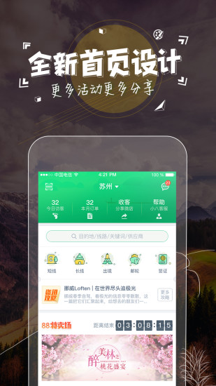 小八助理  v1.3.5图1