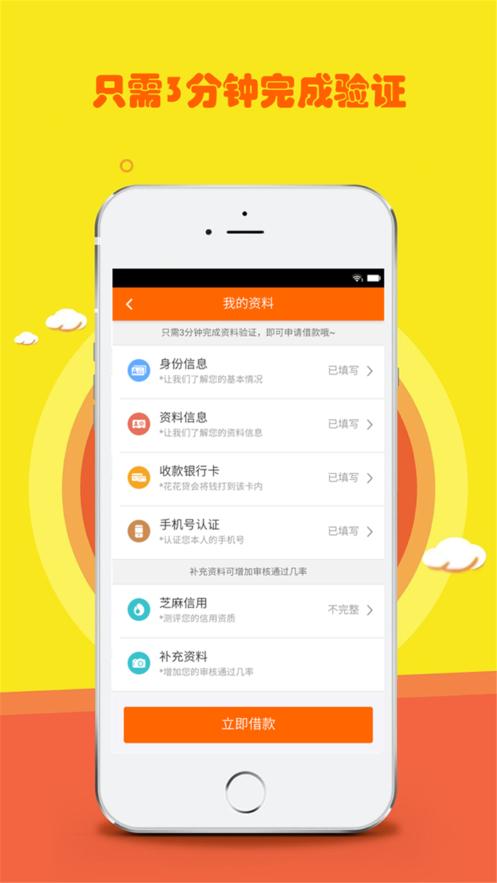 新奕泽借款  v1.0.0图3