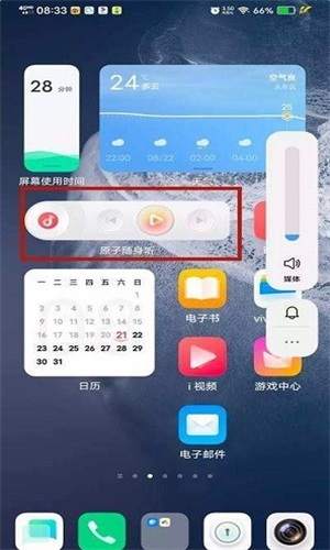 原子随身听app下载安装手机版  v2.3.8.5图3