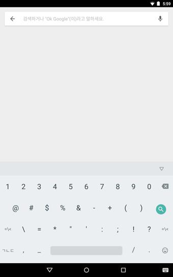 Google韩语输入法安卓版