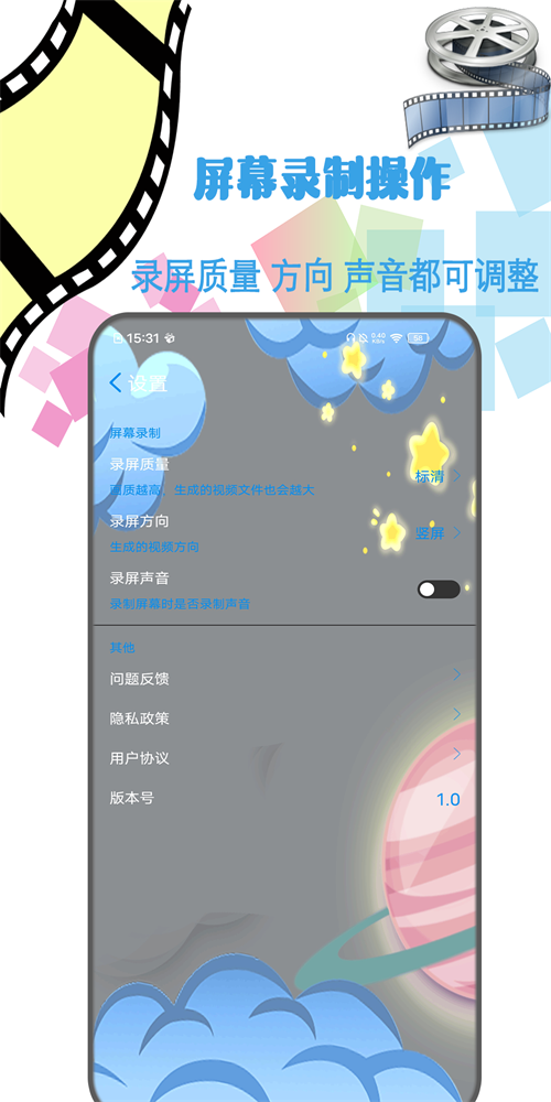 剪辑视频制作手机版下载安装苹果版软件  v1.2图2