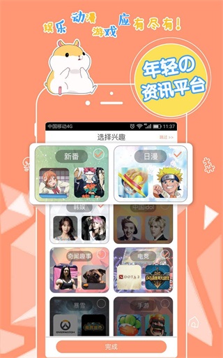 番薯小报app下载安装免费官网苹果版  v5.4.1图3