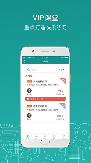 管乐迷app下载苹果版