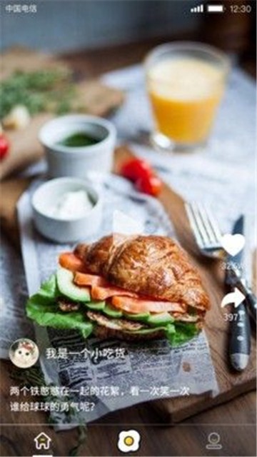 美食刷刷刷下载  v1.0.0图3