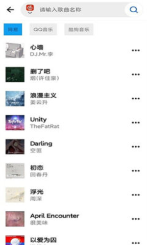 神君音乐手机版下载免费听歌  v1.0.1图1