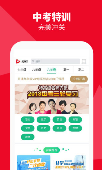 聚好学2024  v3.5.6.17.02图1