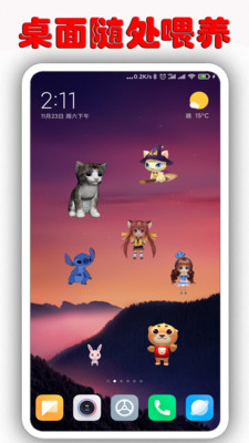 互动桌面萌宠app  v1.6.9.5图2