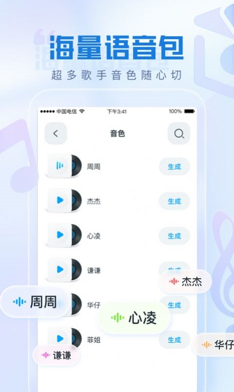 瞬火好声音app下载官网安卓  v1.0.0图1