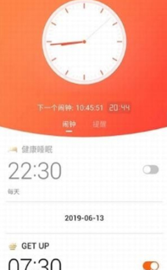 有趣闹钟铃声下载免费安装苹果手机版app  v1.7.0图3