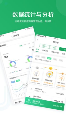 优居找房经纪  v3.29.0图3