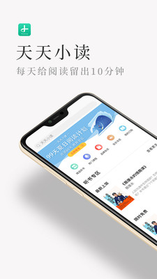 天天小读安卓版  v4.3.0图4