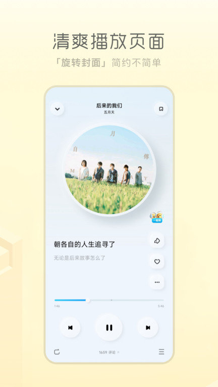 酷狗音乐概念版下载免费听  v3.4.0图2