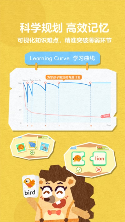 5爱记单词app会员  v2.0.19图2