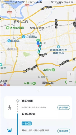 济南369出行app官网  v3.4.8图1