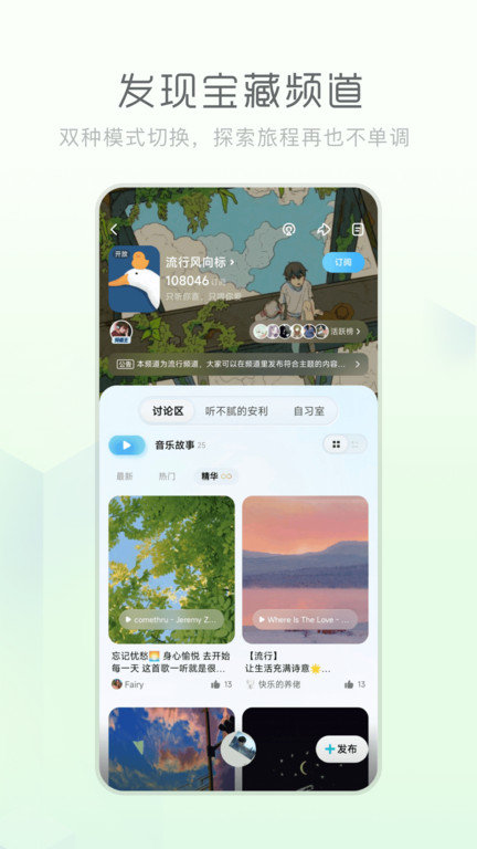 酷狗音乐概念版2.5.5版本苹果下载  v3.4.0图1