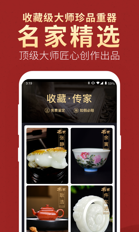 微拍堂安卓版  v3.9.4图4