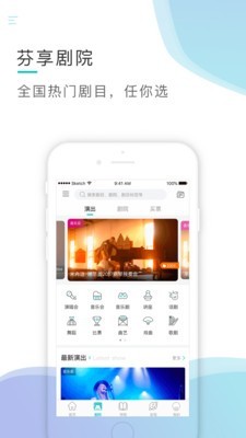 芬享音乐手机版下载免费听歌软件安装  v1.4.5图1