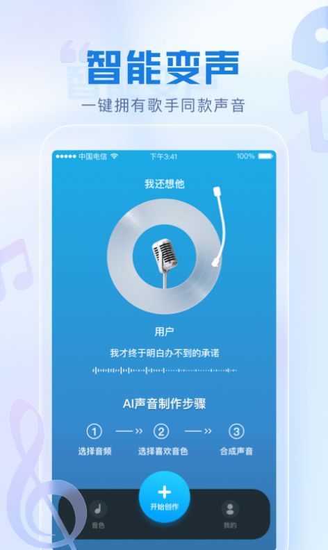 瞬火好声音破解版  v1.0.0图2