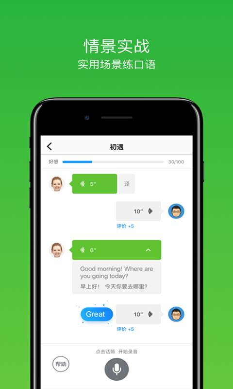 墨水英语音标  v1.0图3