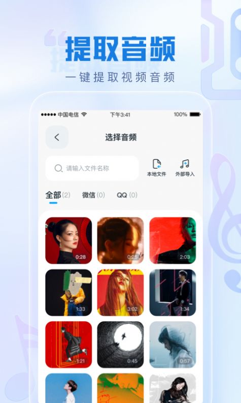 瞬火好声音app下载官网  v1.0.0图3