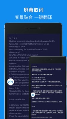 db翻译器下载免登录  v1.0图3