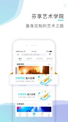 芬享音乐手机版下载免费听歌软件安装