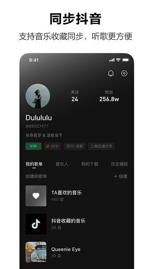 音乐汽水音乐最新版本下载免费