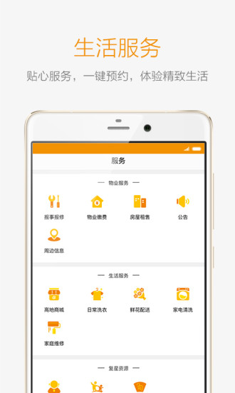 高地生活  v1.1.7图2