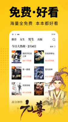 七猫免费小说官方版  v5.0图4