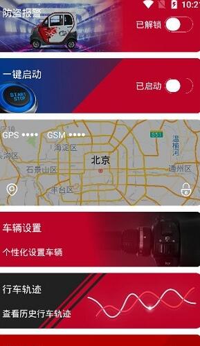 东威e智行  v1.0.0图2