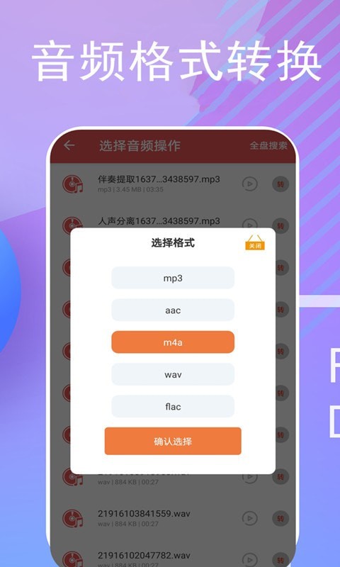 伴奏提取宝免费版  v6.0图3