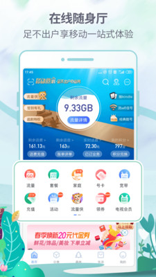 八闽生活客户端app  v6.3.9图3