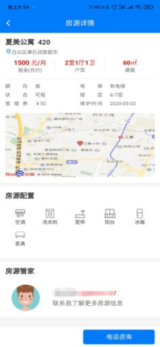 居趣租房安卓版下载苹果版app  v0.0.23图3