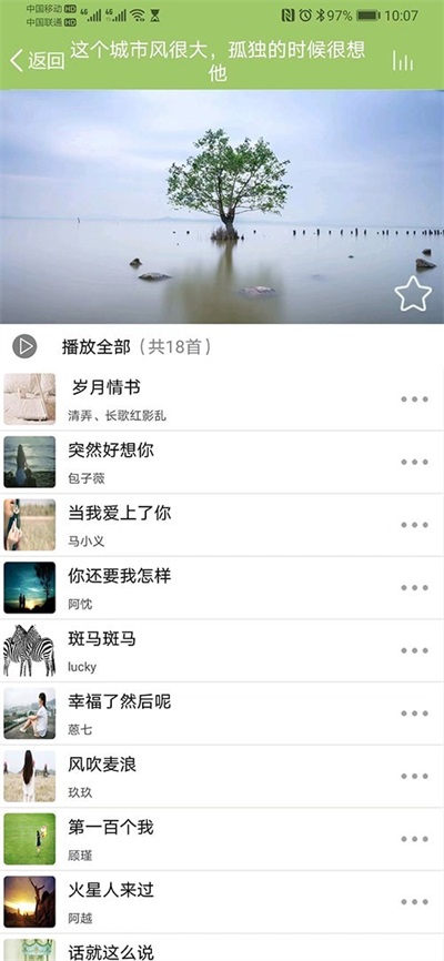 音乐汇app电视版下载安装  v1.1.5图3