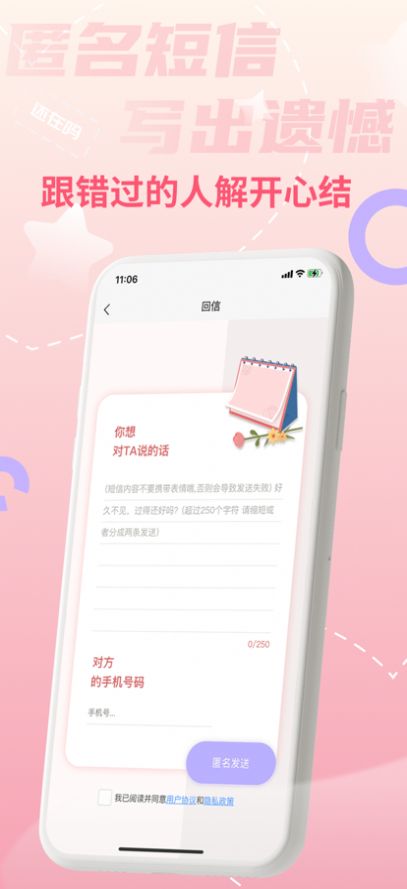 一封来信手机版免费下载安装苹果