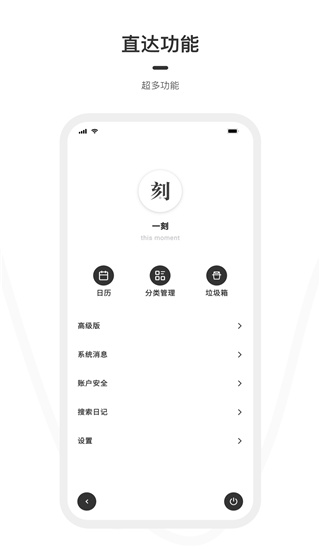 一刻日记apk  v1.1.1图2